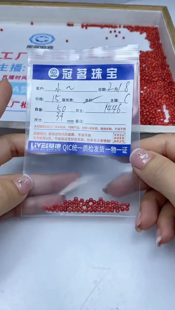 【闪购商品】翡翠手饰未镶嵌翡翠 红 翡 散珠 3+mm