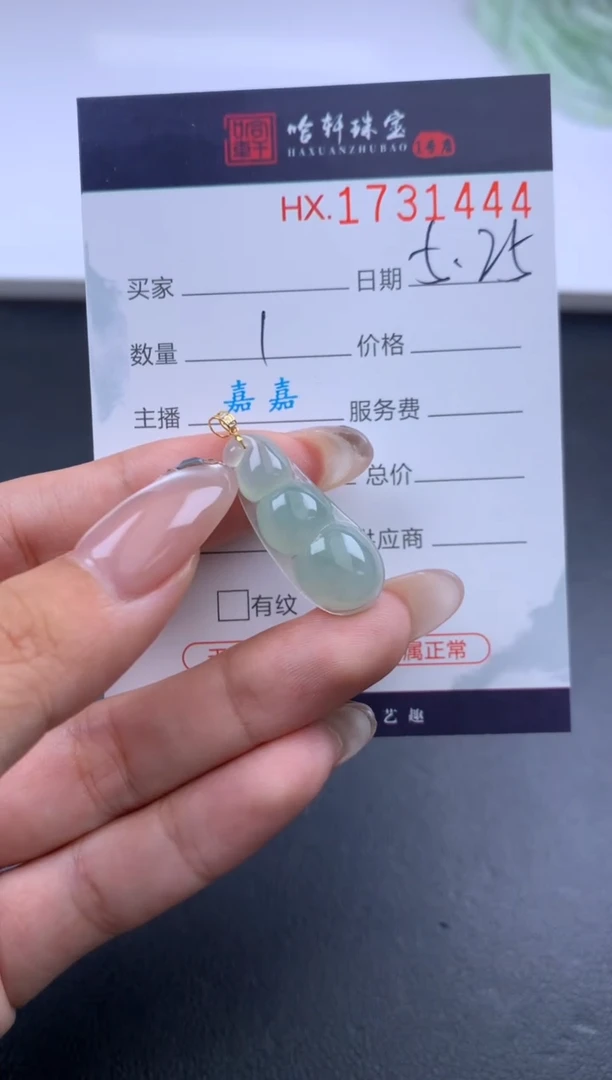 翡翠挂件未镶嵌哈轩 挂件1