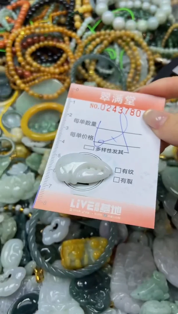 未镶嵌挂件翡翠闪购0243780
