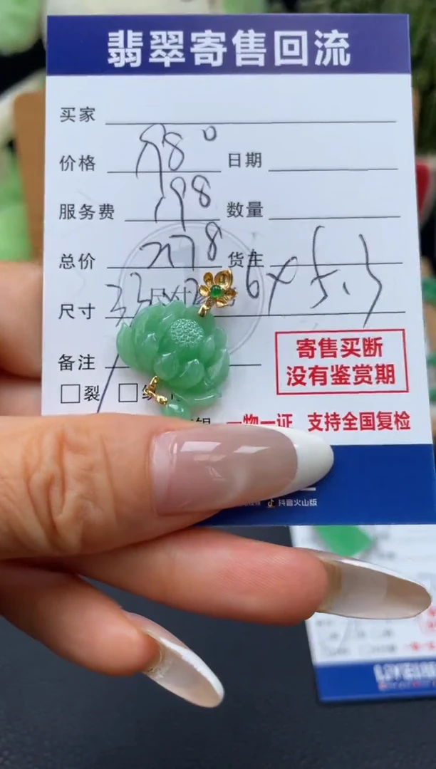 颈饰18K金镶嵌翡翠10149822