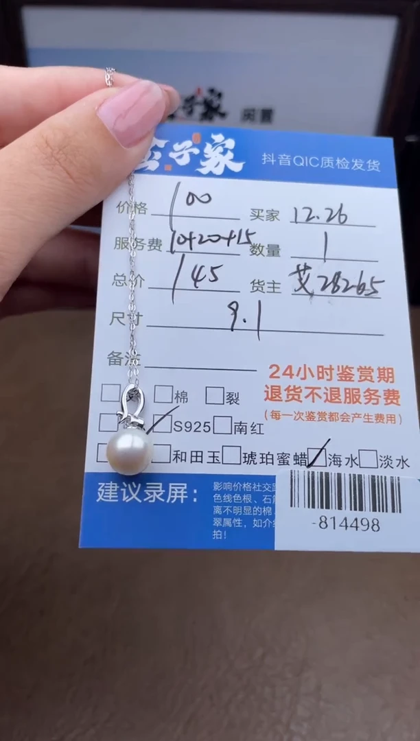 颈饰银S925镶嵌海水珍珠多人-814498