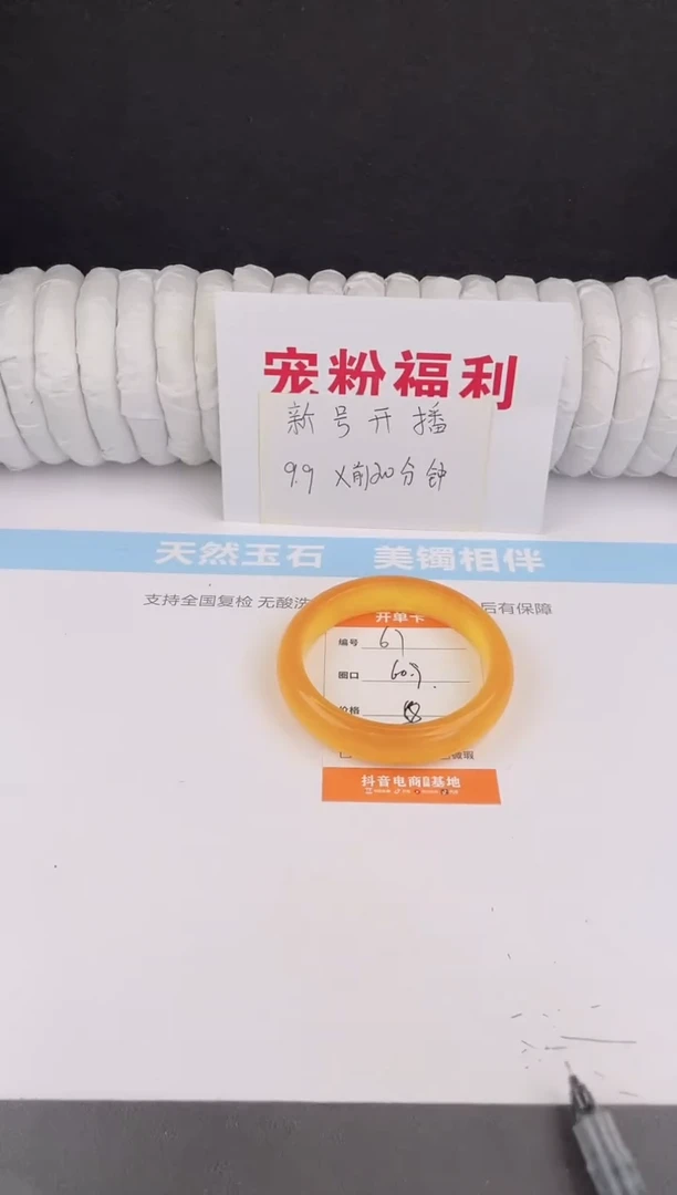 未镶嵌手镯石英质玉67
