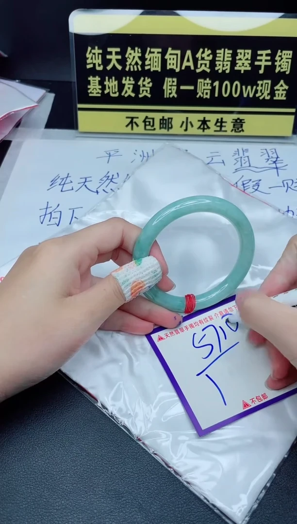 定制翡翠未镶嵌我