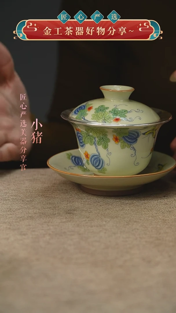 硕果累累反口包银盖碗