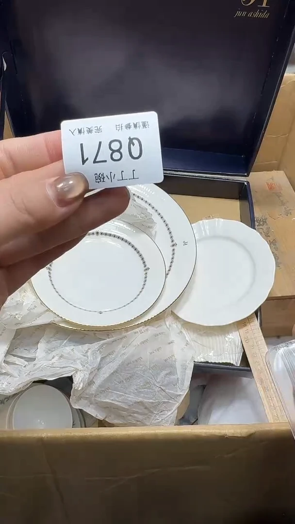 瓷片听*?871