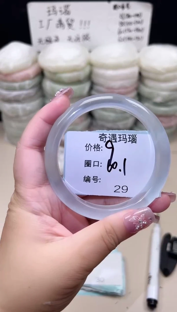 手镯玛瑙/玉髓未镶嵌29