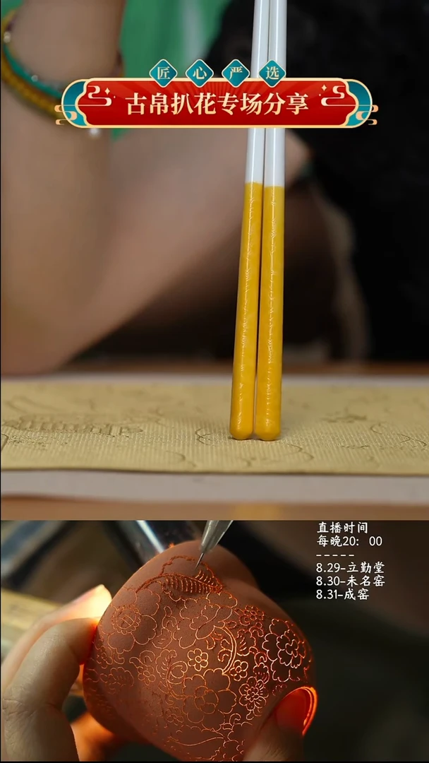古帛扒花 古帛扒花