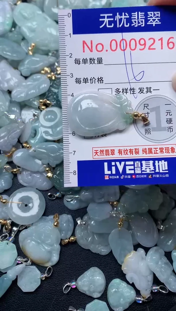 颈饰未镶嵌翡翠9216