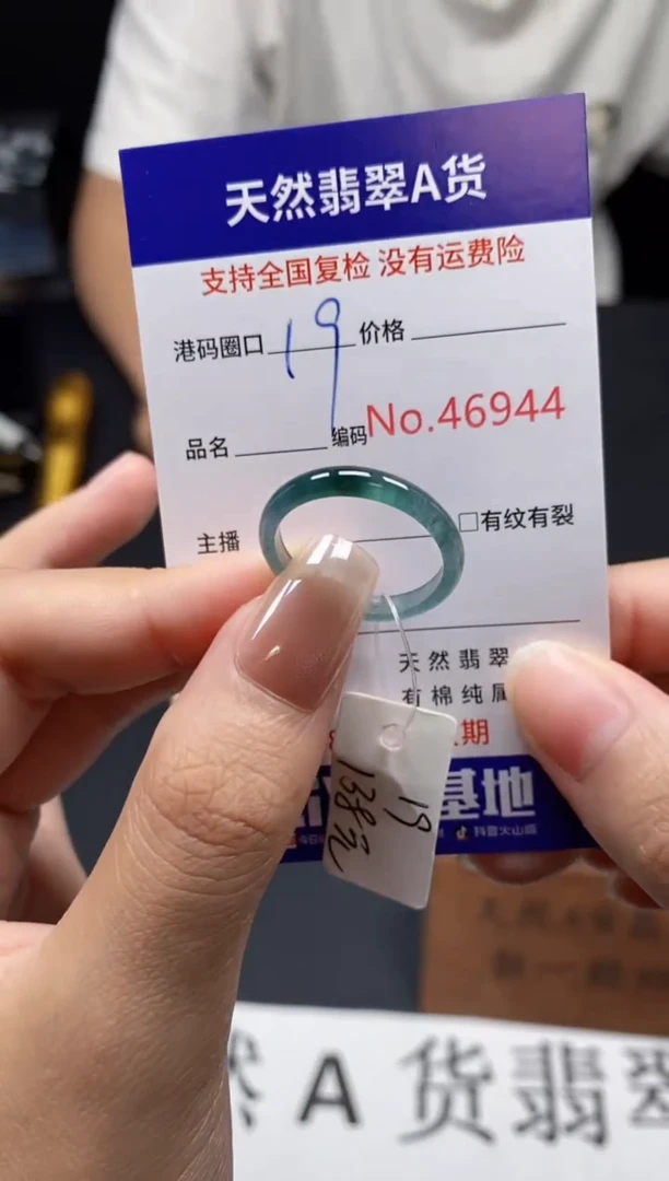 未镶嵌戒指翡翠天然A货翡翠6944