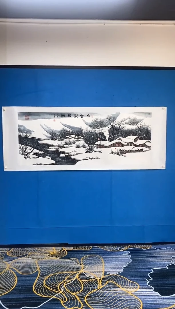 【闪购商品】国画张巨富  冰雪画1