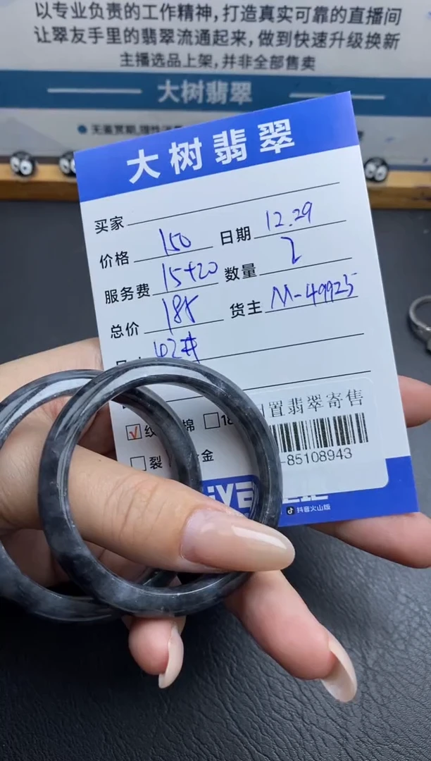 颈饰未镶嵌翡翠手镯多人-85108943