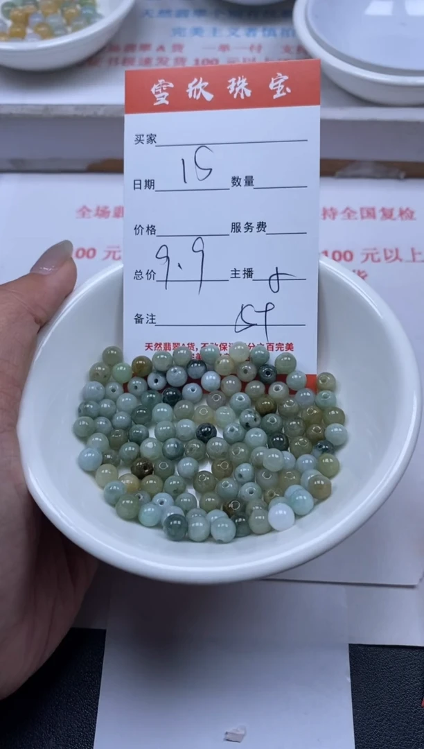 【闪购商品】翡翠颈饰未镶嵌雪欣散珠定制diy