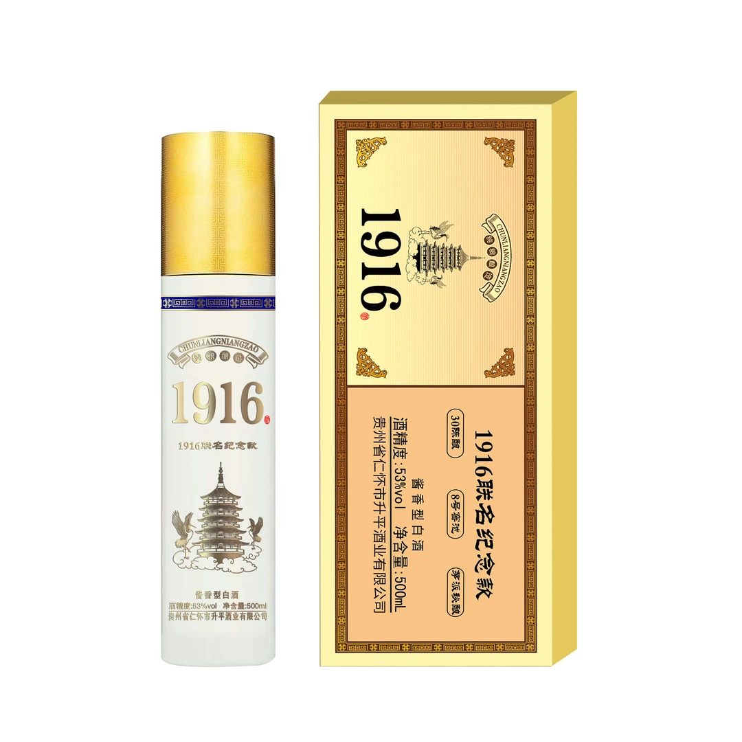 九辰香1916联名纪念款酱香型白酒53度500ml*2瓶53%Vol500ml