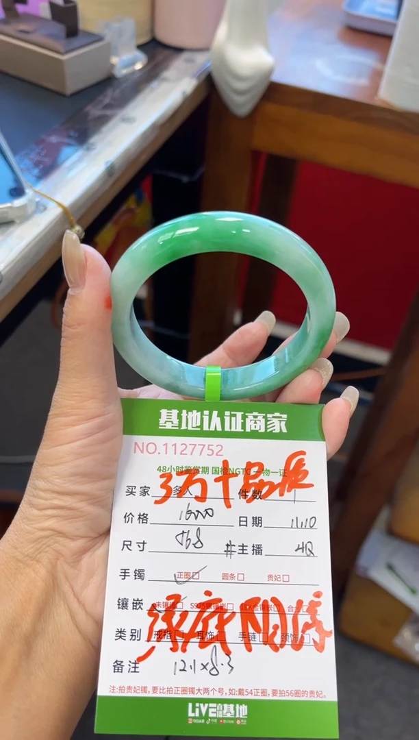 未镶嵌手镯翡翠多人