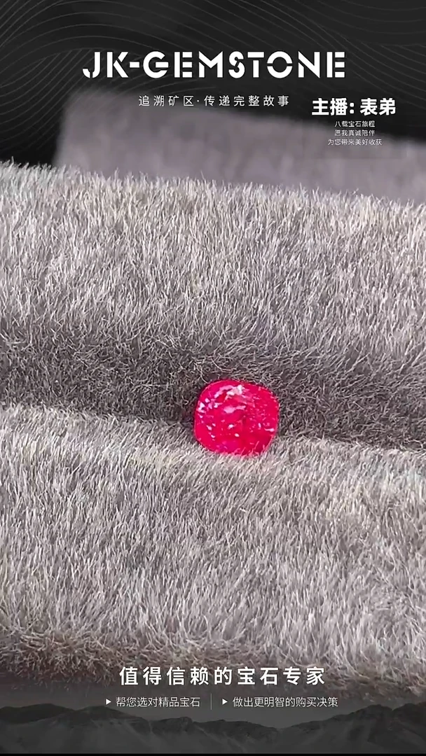 裸石尖晶石0.89ct高净度明艳强霓虹缅甸纳米亚红超绝