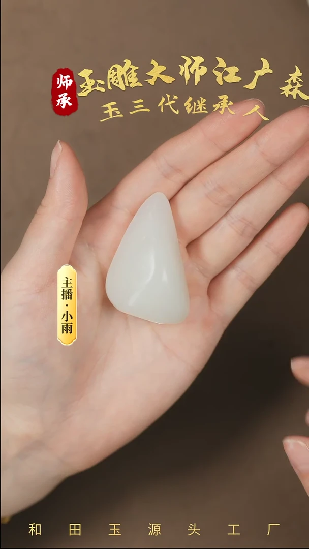 【闪购商品】和田玉把件未镶嵌w70