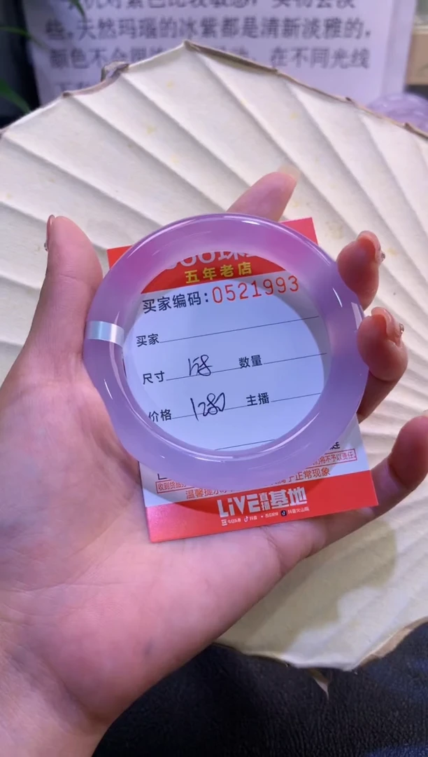 玛瑙/玉髓手镯未镶嵌0521993