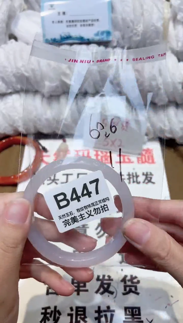 手镯玛瑙/玉髓未镶嵌60