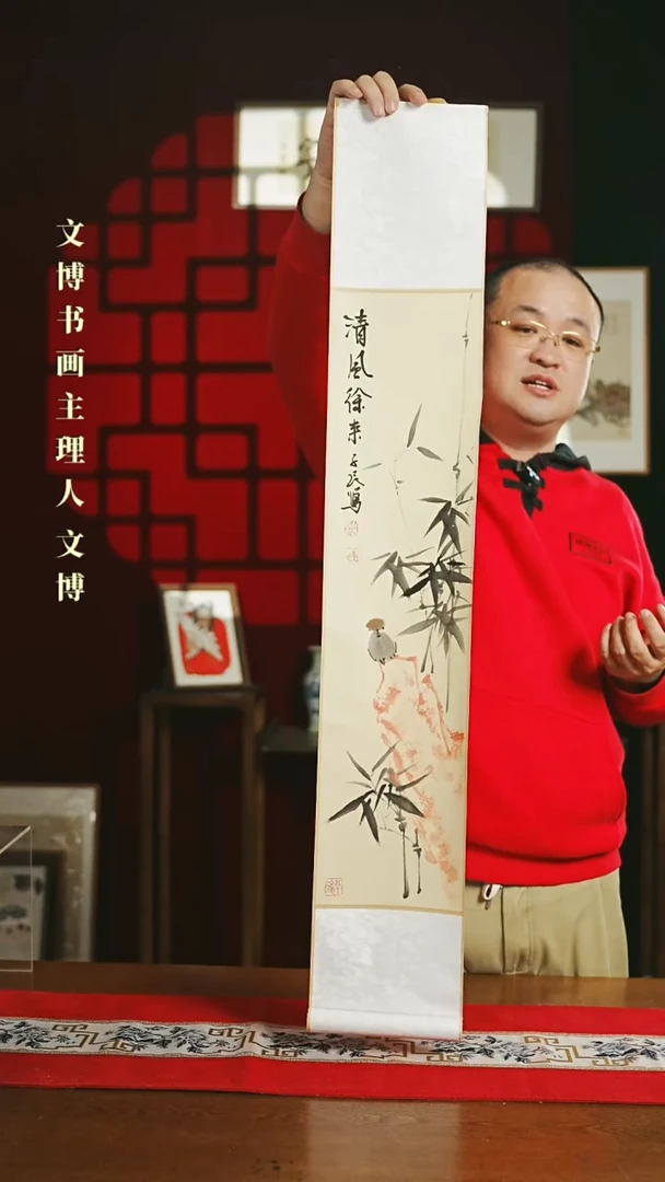 【闪购商品】国画绘画卷轴17*110竹子清风徐来潘