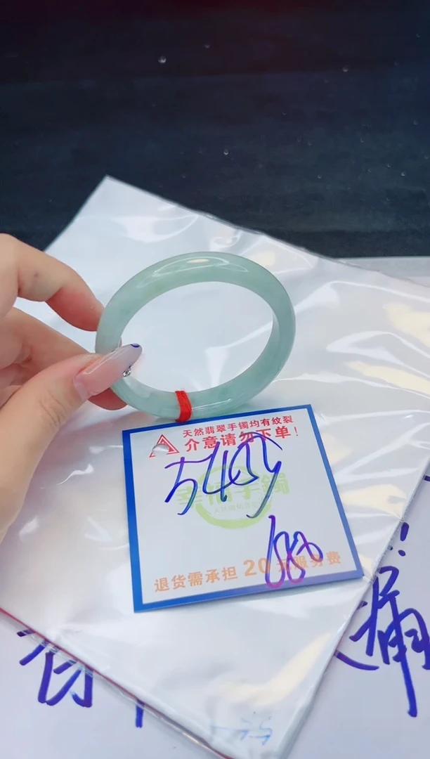 【闪购商品】翡翠手镯未镶嵌，质检证书图片色彩偏黑白