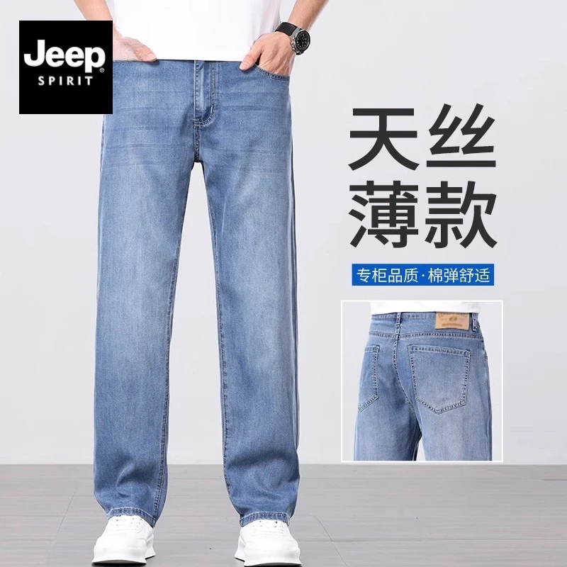 JEEP吉普莱赛尔天丝牛仔裤男士直筒宽松大码2025夏季薄款休闲裤子