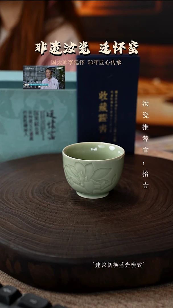 李廷怀国大师活态瓷青绿釉不开片