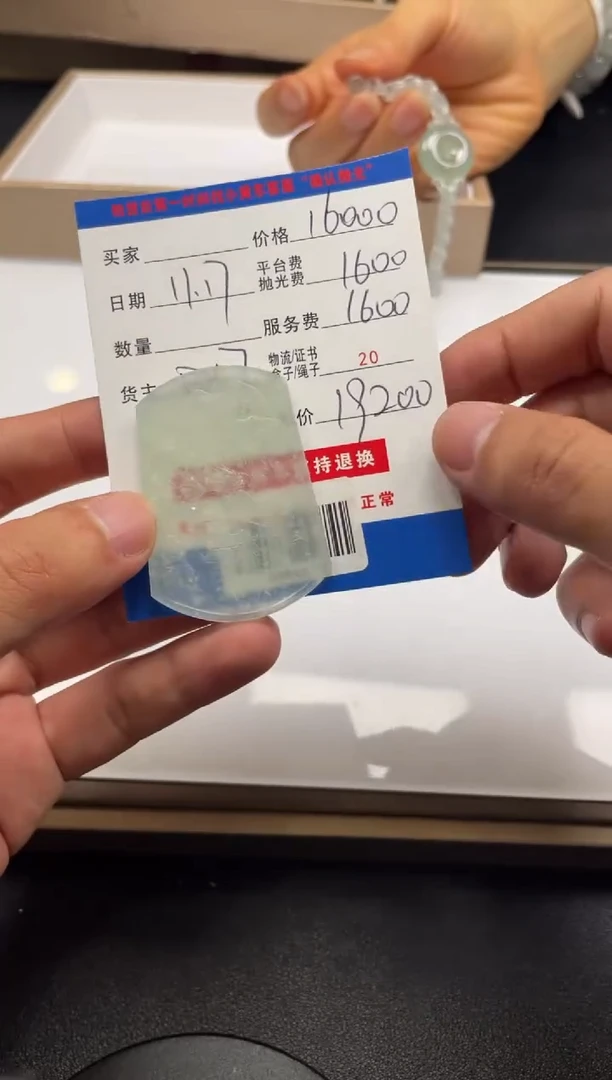 未镶嵌定制翡翠ＱＷＦＣ０１７８