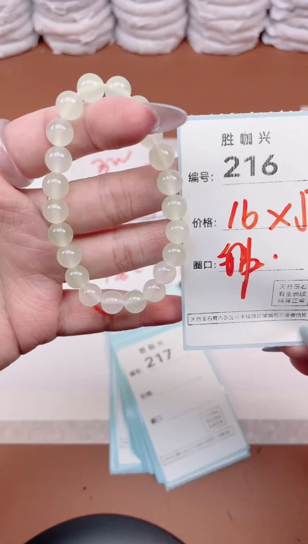 【闪购商品】玛瑙/玉髓手镯未镶嵌216