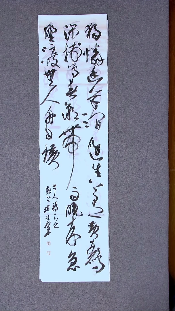书法赵冠军 上海138*34四平尺