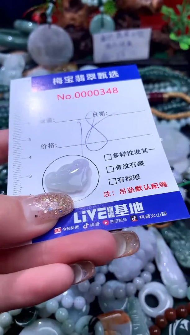 吊坠(不含链)未镶嵌翡翠18