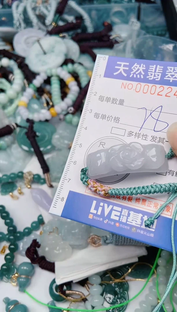 颈饰未镶嵌翡翠00002246