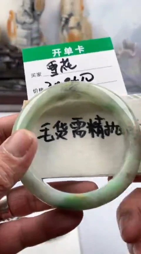 【闪购商品】定制翡翠未镶嵌雪花手镯310元毛货需精细抛光
