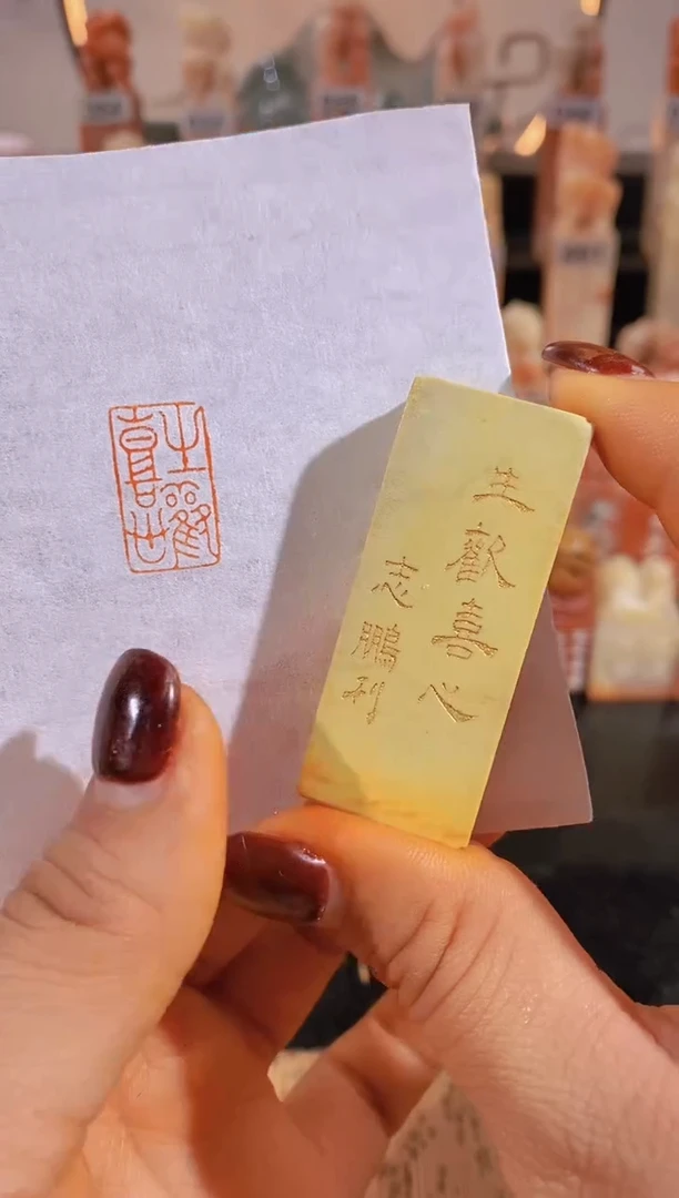 【闪购商品】老挝石印石生欢喜心2*1有库存-0186