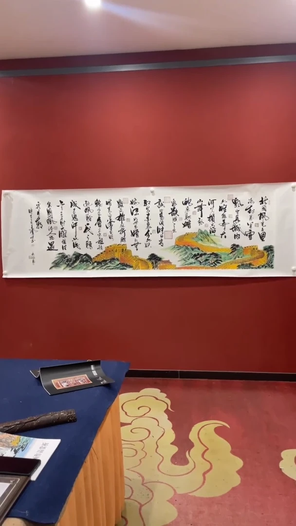 书法沁园春雪1111