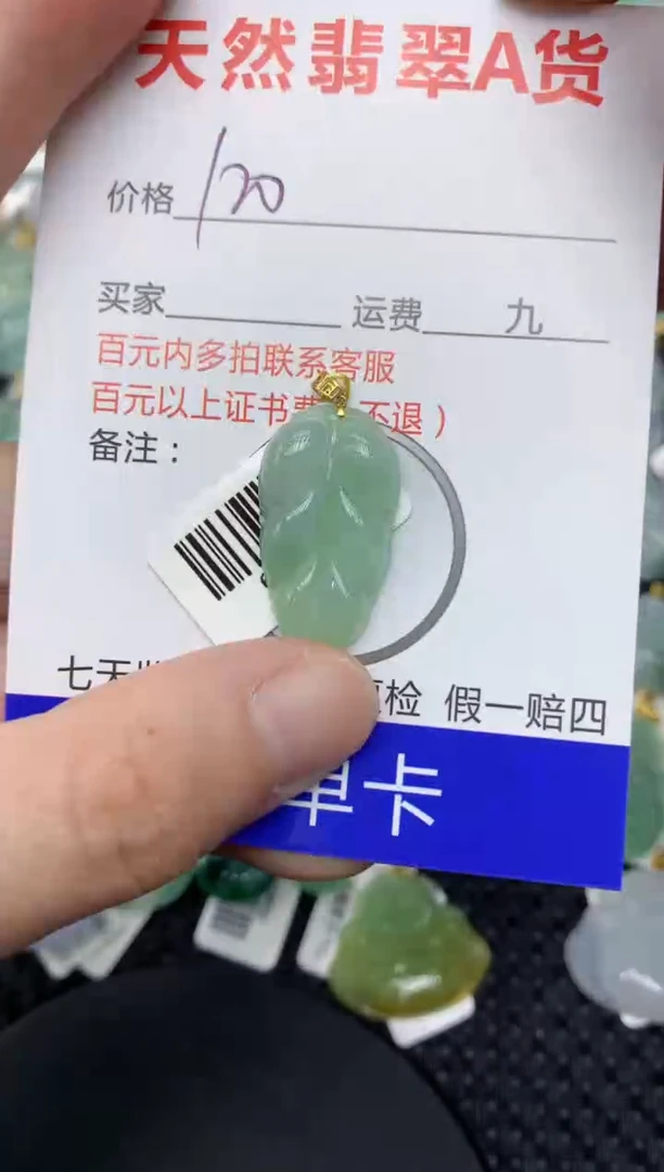 【闪购商品】翡翠颈饰18K金镶嵌111111111111