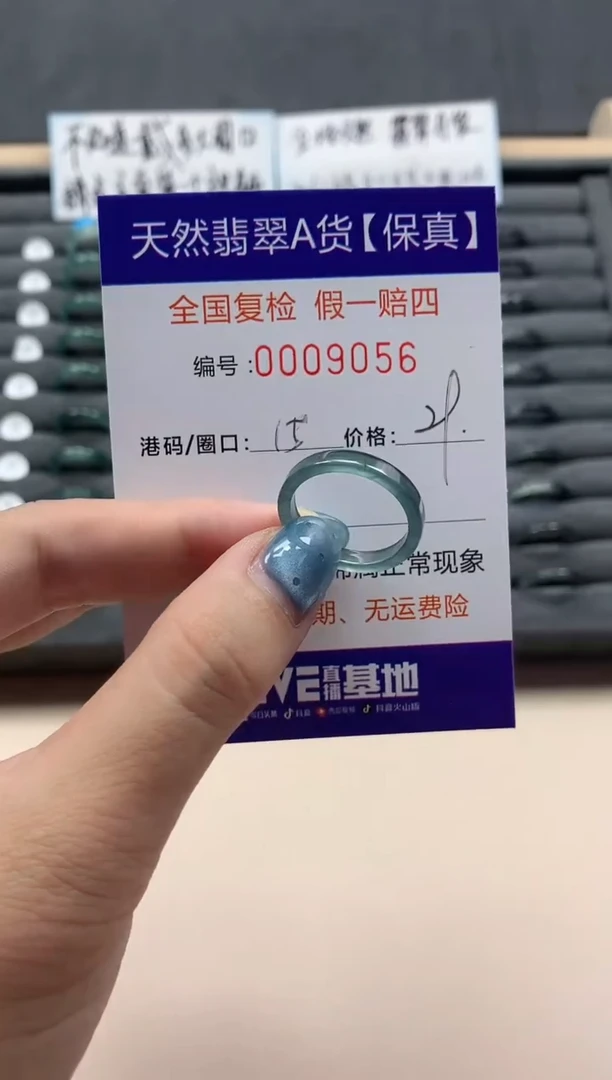 翡翠戒指未镶嵌天然009056