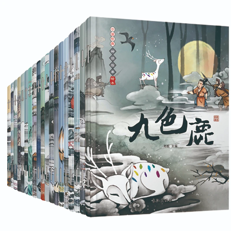 睡前神话故事书注音版中国经典神话故事绘本古代神话传说书180 θ