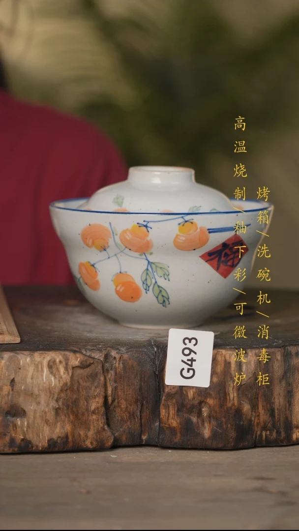 瓷片景德镇高温釉下彩可微波烤箱洗碗机493