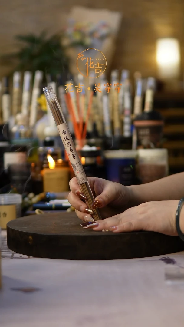 线香花吉手作香 南极