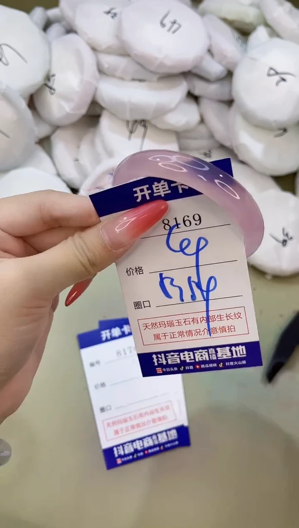 手镯玛瑙/玉髓未镶嵌8169
