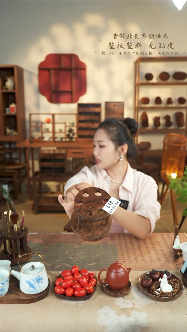 北美黑胡桃木茶盘417