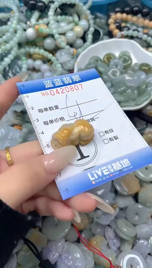 颈饰未镶嵌翡翠闪购0420807