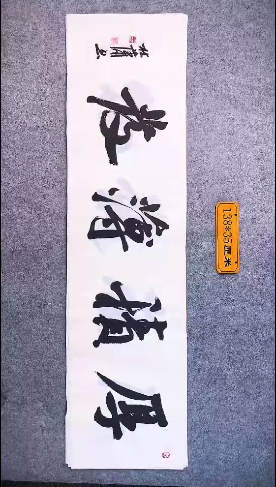 书法033中书协 杜潇书法放漏