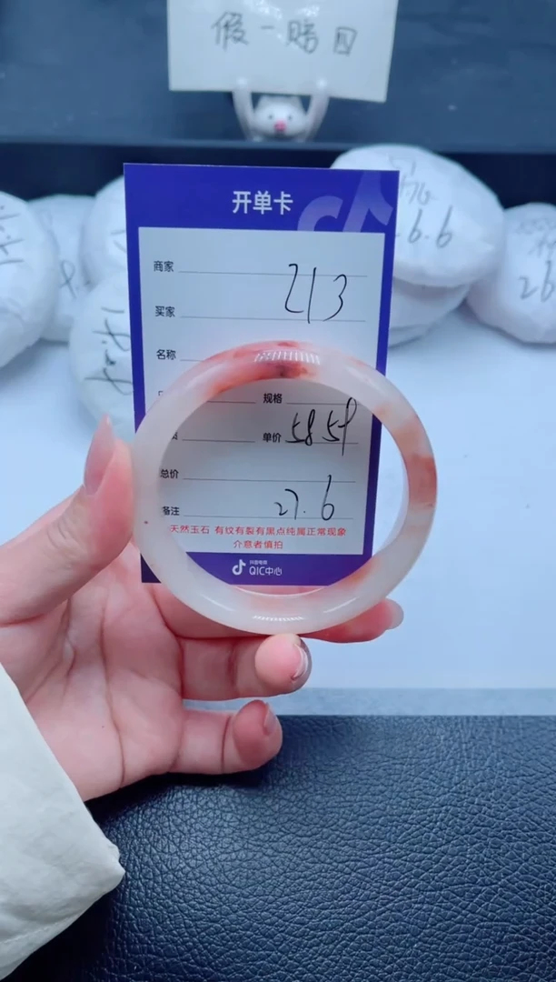 未镶嵌手镯石英质玉213-58