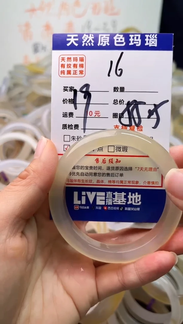 手镯玛瑙/玉髓未镶嵌16