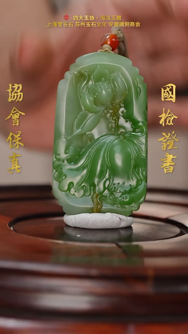 和田玉未镶嵌挂件和田玉