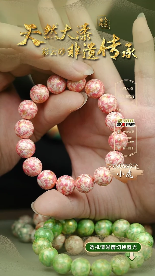 大漆晕染洒金粉1.2手串16子 非遗大漆珠@@1SC001