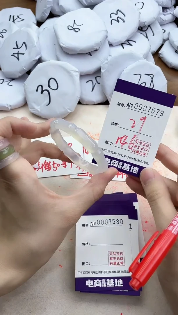 【闪购商品】玛瑙/玉髓手镯未镶嵌7579