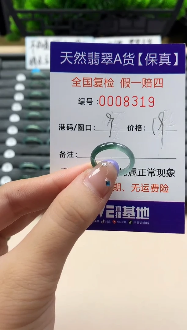 未镶嵌戒指翡翠天然  8319
