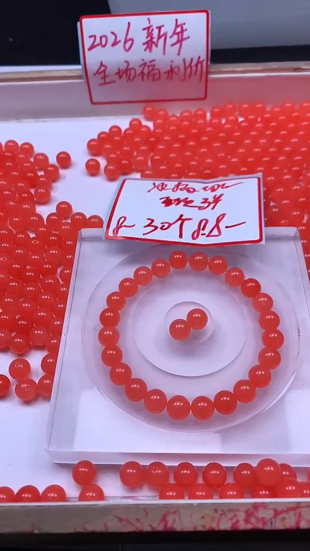 未镶嵌散珠南红玛瑙A1557 冰橘南红8mm30个8.8元